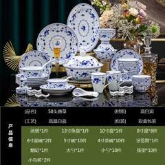 58头青花唐草纹白瓷餐具 · 9