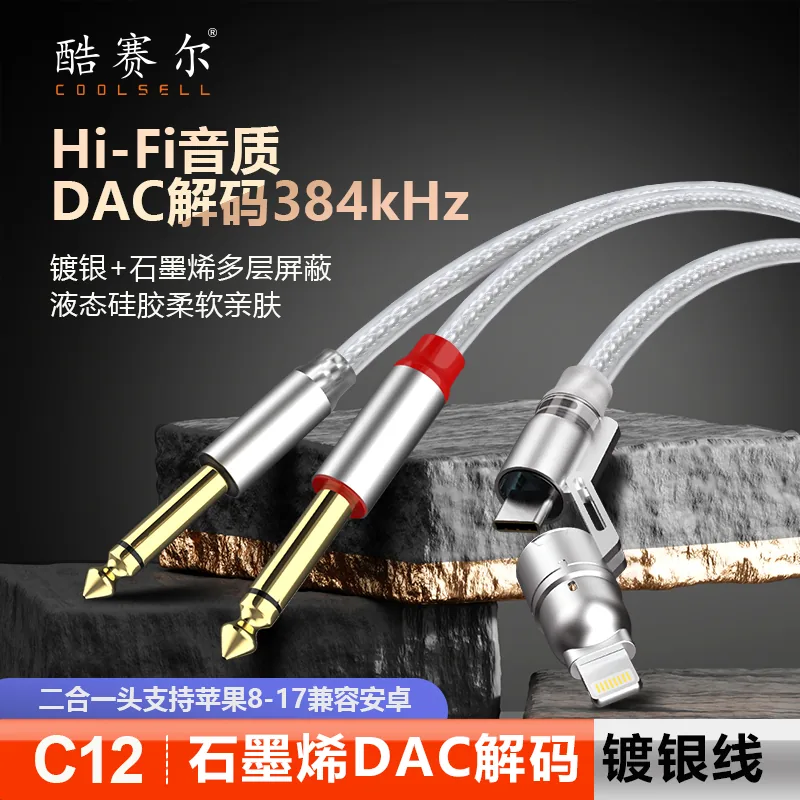 COOLSELL C12/C13/C14/C19 Audio Adapter Cables