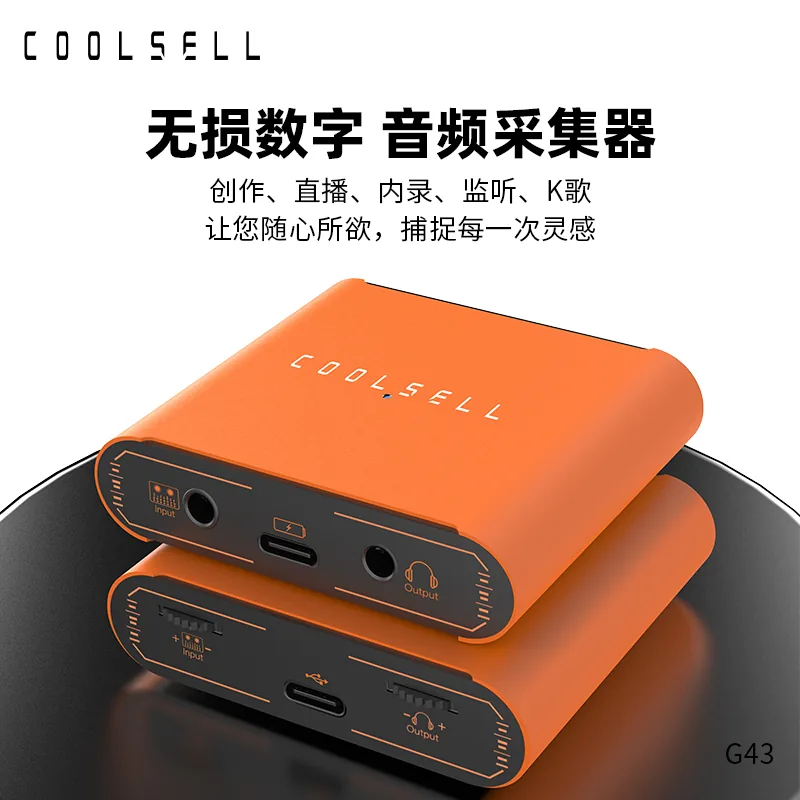 COOLSELL G43 Audio Capture Device