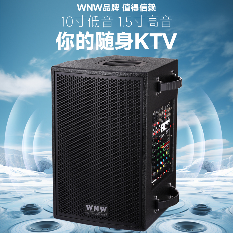 WNW 多功能移动音响 / portable speaker
